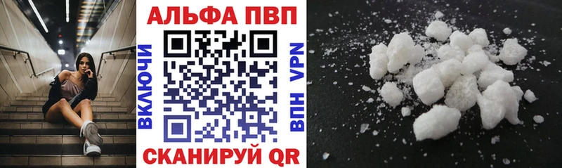 купить наркотик  Мыски  A-PVP мука 