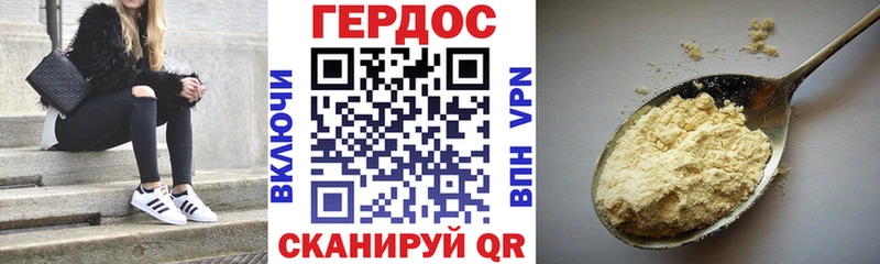 Героин Heroin  Мыски 