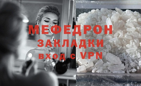 мефедрон мука Богородск