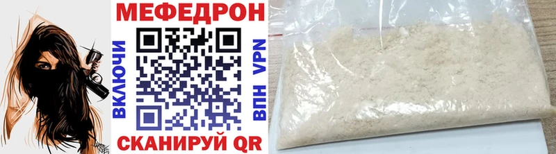это наркотические препараты  Мыски  МЕФ mephedrone 