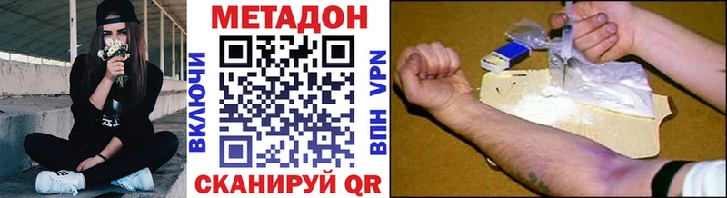 МЕТАДОН VHQ  купить  цена  Мыски 